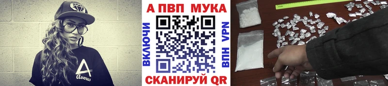 A-PVP Соль  Купить  Коряжма 