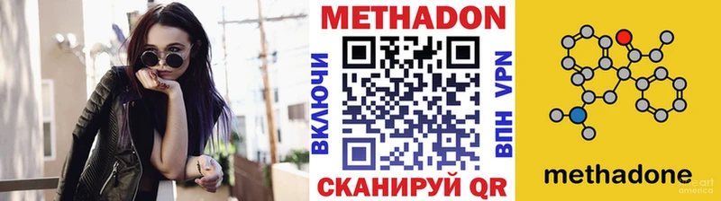 Метадон VHQ  Купить где  Коряжма 